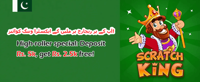 فری اسپنز دھماکہ promotion